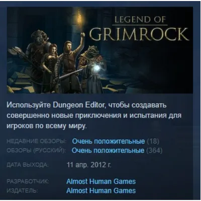 Legend of Grimrock АВТОДОСТАВКА STEAM GLOBAL МГНОВЕННО ЛИЦЕНЗИЯ - irongamers.ru