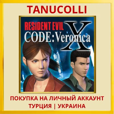 Resident Evil Code: Veronica X PS4/PS5/PS Турция/Украина - irongamers.ru