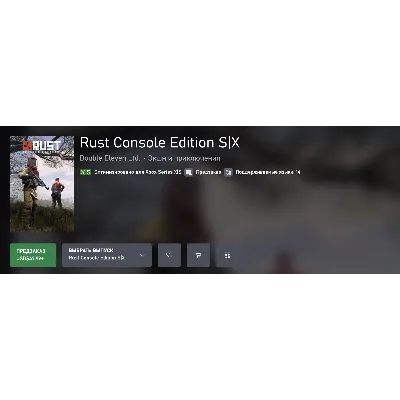 Rust Console Edition XBOX X|S 2025 КЛЮЧ - irongamers.ru