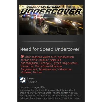 Need for Speed Undercover (Steam Gift RU/CIS) - irongamers.ru