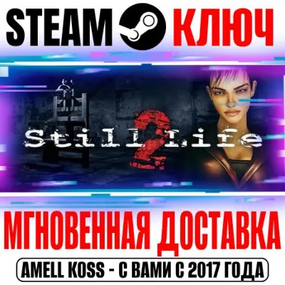 Still Life 2 Steam Ключ РФ+Мир +Бонус - irongamers.ru