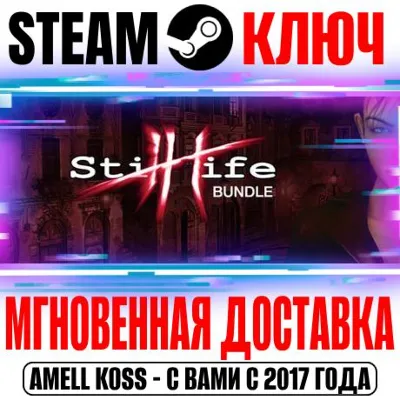 Still Life Collection (3 в 1) Steam Ключ РФ+Мир +Бонус - irongamers.ru