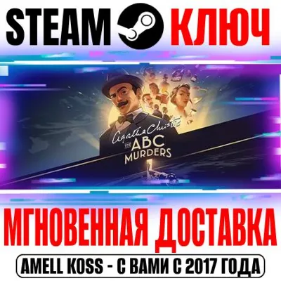 Agatha Christie The ABC Murders Steam Ключ +Бонус - irongamers.ru