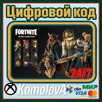 Fortnite: набор «Ценные агенты» XBOX КЛЮЧ - irongamers.ru