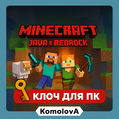 ВЕСЬ МИР Minecraft: Java & Bedrock для ПК + DELUXE КЛЮЧ - irongamers.ru