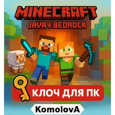 ВЕСЬ МИР Minecraft: Java & Bedrock для ПК + DELUXE КЛЮЧ - irongamers.ru