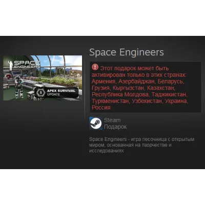 Space Engineers (Steam Gift / RU / CIS) - irongamers.ru