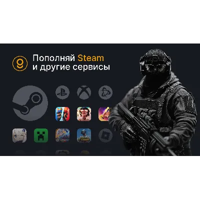ПОПОЛНЕНИЕ STEAM РФ/КЗ/UA/СНГ | МИНИМАЛЬНАЯ КОМИССИЯ - irongamers.ru