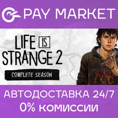 Life is Strange 2 Complete Season | Steam RU+GLOBAL - irongamers.ru
