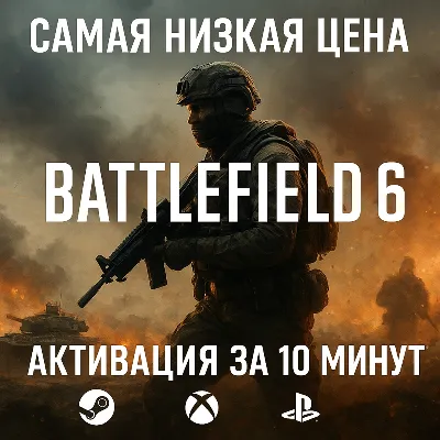 Battlefield 6 STANDART/PHANTOM STEAM PS XBOX - irongamers.ru
