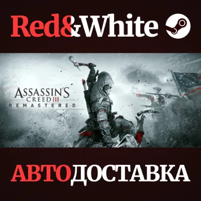 Assassin&acute;s Creed 3 Remastered Edition * STEAM RU - irongamers.ru