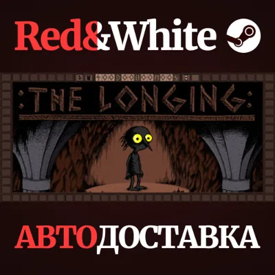 :THE LONGING: * STEAM РОССИЯ АВТОДОСТАВКА - irongamers.ru
