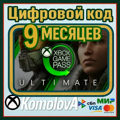 XBOX Game Pass Ultimate Ключ | 9 + 1 Месяцев - irongamers.ru