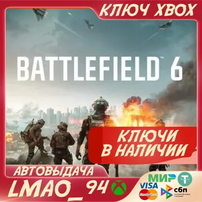 Battlefield™ 6 Standard Edition XBOX SERIES XS КЛЮЧ NOW - irongamers.ru
