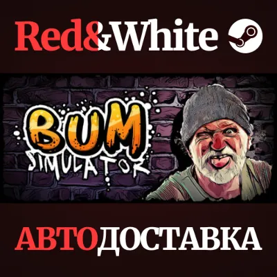 Bum Simulator * STEAM РОССИЯ АВТОДОСТАВКА - irongamers.ru