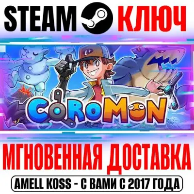 Coromon Steam Ключ РФ+Мир +Бонус - irongamers.ru