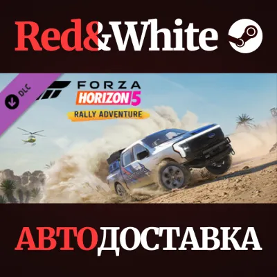 Forza Horizon 5 Rally Adventure DLC * STEAM RU - irongamers.ru