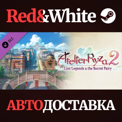 Atelier Ryza 2: Season Pass DLC * STEAM АВТОДОСТАВКА - irongamers.ru