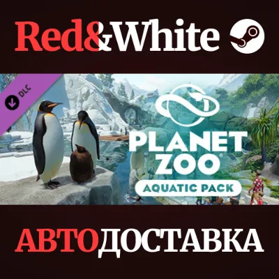 Planet Zoo: Aquatic Pack DLC * STEAM АВТОДОСТАВКА - irongamers.ru