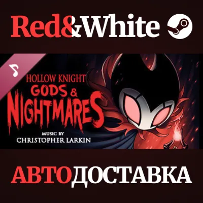 Hollow Knight - Gods & Nightmares DLC * STEAM RU - irongamers.ru