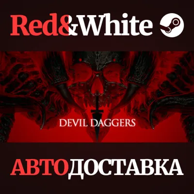 Devil Daggers * STEAM РОССИЯ АВТОДОСТАВКА - irongamers.ru