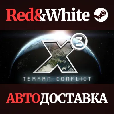X3: Terran Conflict * STEAM РОССИЯ АВТОДОСТАВКА - irongamers.ru