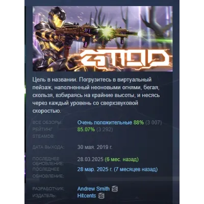 GTTOD: Get To The Orange Door АВТОДОСТАВКА STEAM GLOBAL МГНОВЕННО ЛИЦЕНЗИЯ - irongamers.ru