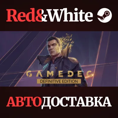 Gamedec - Definitive Edition * STEAM АВТОДОСТАВКА - irongamers.ru