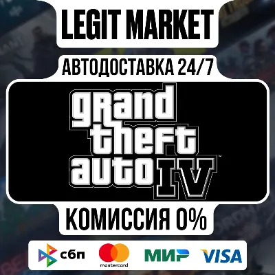 Grand Theft Auto IV: The Complete Edition / Steam АВТО / РУ + МИР - irongamers.ru