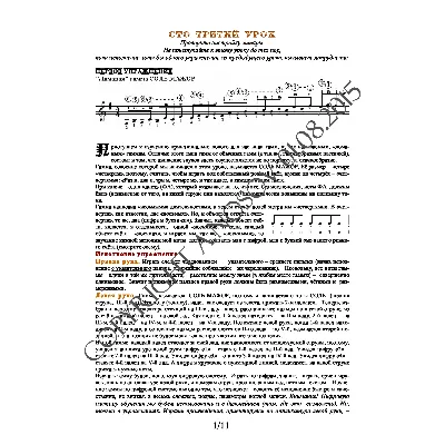 103_Школа игры на гитаре А.Носова, 103-й урок (из 165) - irongamers.ru