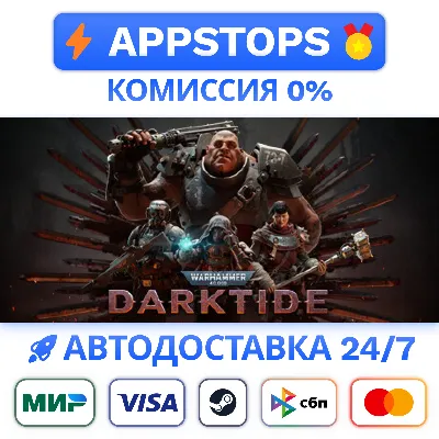 Warhammer 40,000: Darktide Steam Gift АВТОДОСТАВКА РОССИЯ + СНГ - irongamers.ru