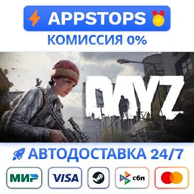 DayZ Steam Gift АВТОДОСТАВКА РОССИЯ + СНГ - irongamers.ru