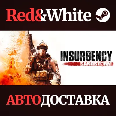 Insurgency: Sandstorm * STEAM РОССИЯ АВТОДОСТАВКА - irongamers.ru