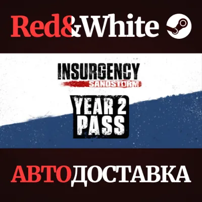 Insurgency: Sandstorm - Year 2 Pass DLC * STEAM RU - irongamers.ru