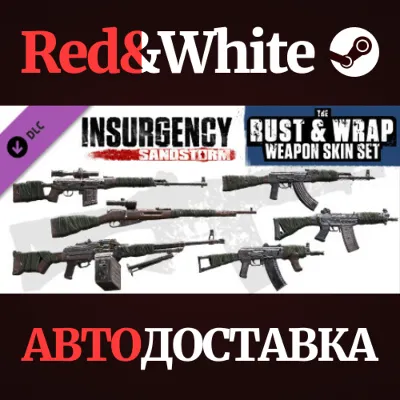 Insurgency: Sandstorm - Rust and Wrap Weapon Skin Set - irongamers.ru