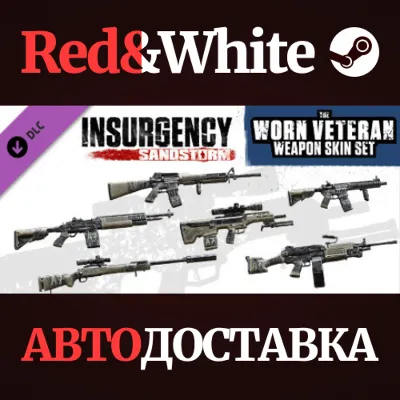 Insurgency: Sandstorm - Worn Veteran Weapon Skin Set - irongamers.ru