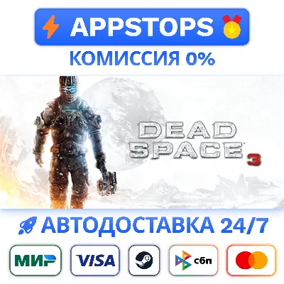 Dead Space™ 3 Steam Gift АВТОДОСТАВКА РОССИЯ + СНГ - irongamers.ru