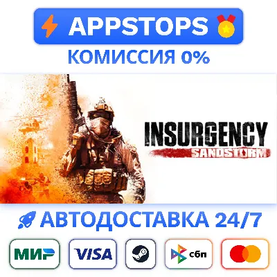 Insurgency: Sandstorm Steam Gift АВТОДОСТАВКА РОССИЯ + СНГ - irongamers.ru