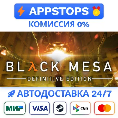 Black Mesa Steam Gift АВТОДОСТАВКА РОССИЯ + СНГ - irongamers.ru