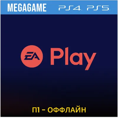 EA Play - FC 25,UFC,NHL,F1 ... (PS5/RUS) П1 - Оффлайн - irongamers.ru