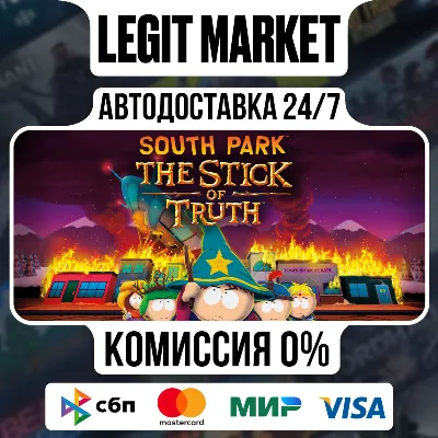 South Park: The Stick of Truth / Steam АВТО / РУ + МИР - irongamers.ru