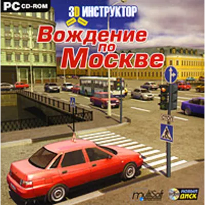 3D Инструктор. Учебный симулятор вождения автомобиля. - irongamers.ru