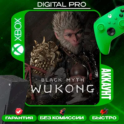 Black Myth: Wukong + 3 игры / XBOX Series X|S - irongamers.ru