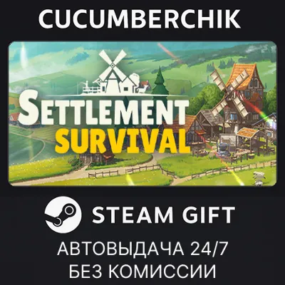 Settlement Survival STEAM GIFT AUTO RU+МИР - irongamers.ru
