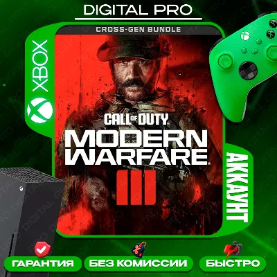Call of Duty: Modern Warfare III +9 игр /XBOX ONE/X|S - irongamers.ru
