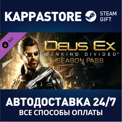 Deus Ex: Mankind Divided DLC - Season Pass DLC | Steam - irongamers.ru