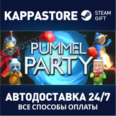 Pummel Party АВТОДОСТАВКА Steam Россия - irongamers.ru