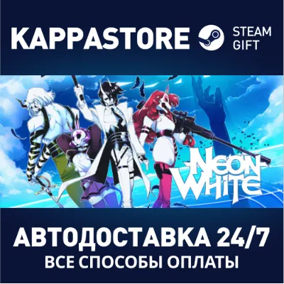 Neon White | Steam Gift Россия - irongamers.ru