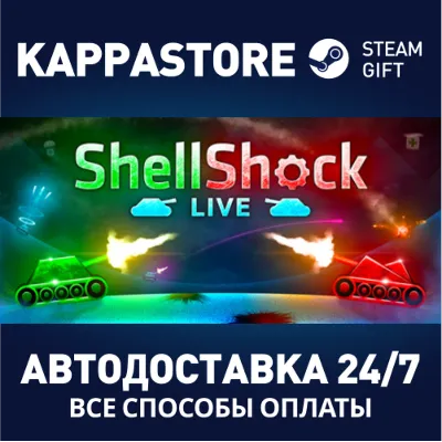 ShellShock Live | Steam Gift Россия - irongamers.ru