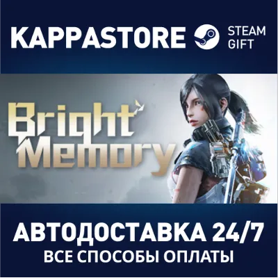 Bright Memory | Steam Gift Россия - irongamers.ru